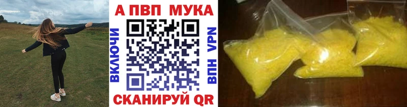 Альфа ПВП VHQ купить сайты Ворсма