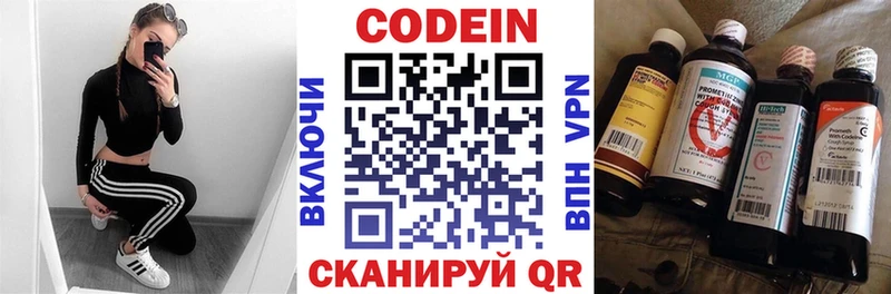 Кодеин напиток Lean (лин)  MEGA сайт  Ворсма 