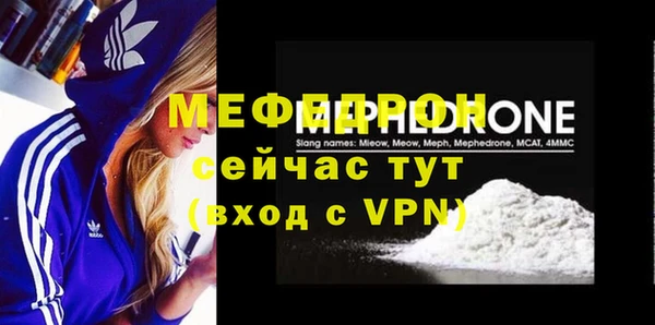 мефедрон мука Белокуриха