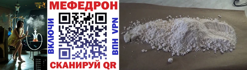 Меф мяу мяу  Ворсма