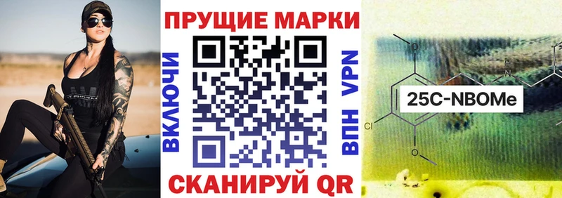 Марки NBOMe 1,5мг  Ворсма 